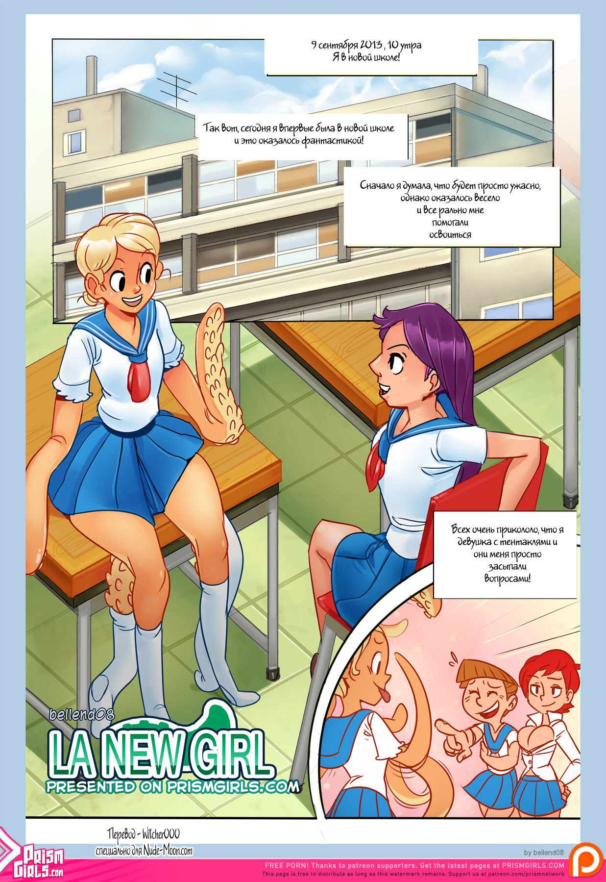 La New Girl page 1 full