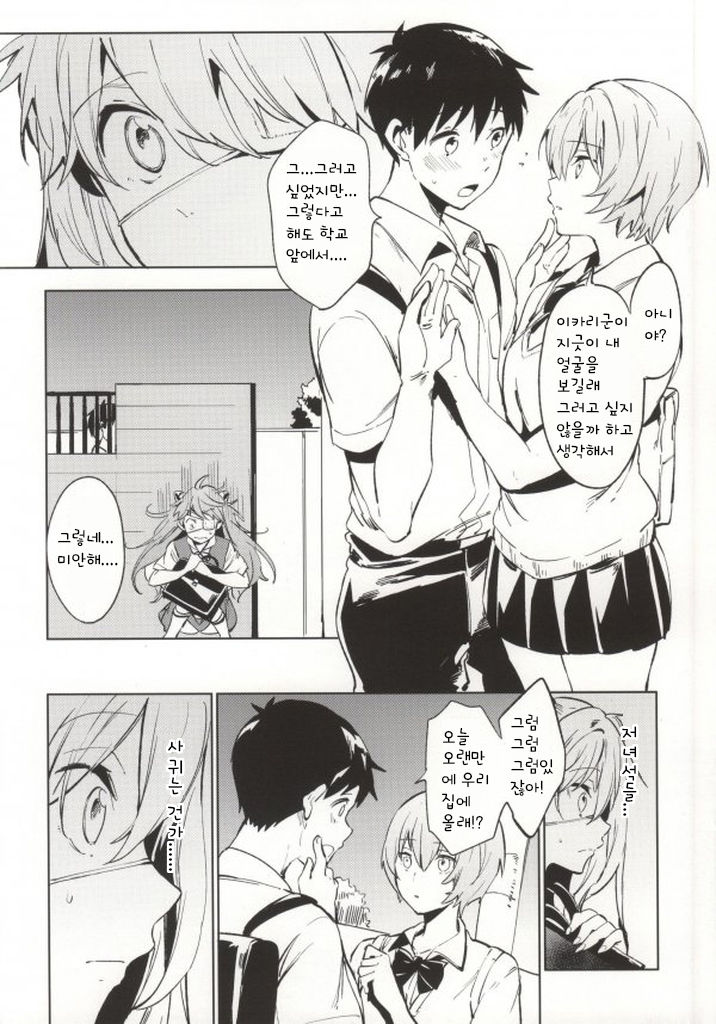 Shinseiki Gakuen Q page 10 full