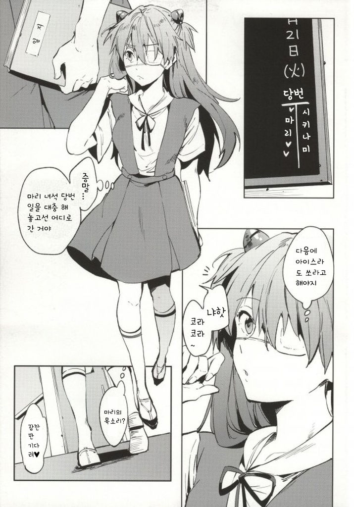 Shinseiki Gakuen Q page 3 full