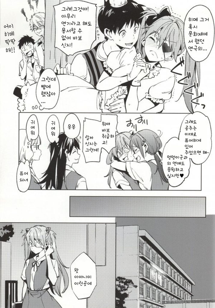 Shinseiki Gakuen Q page 9 full