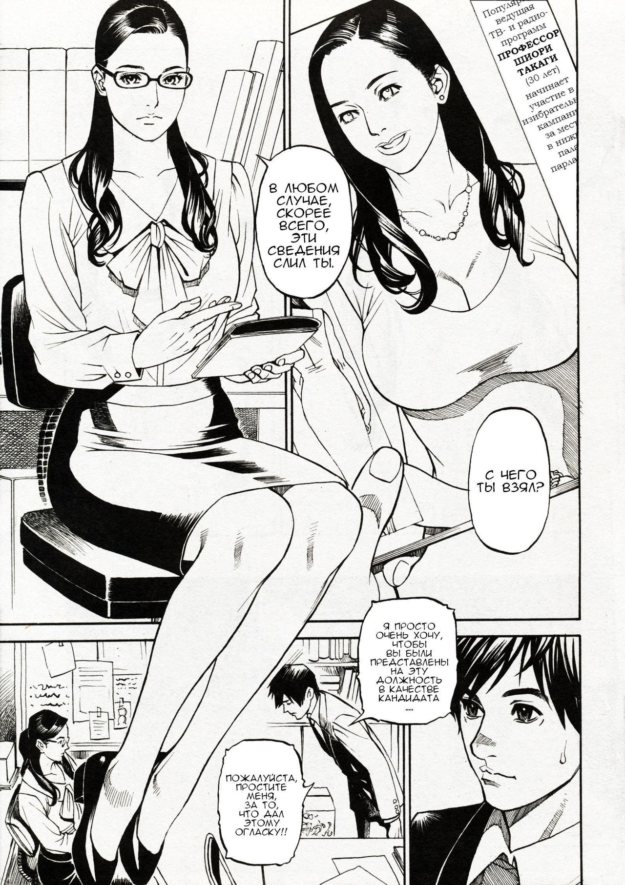 Inwai Akajuutan Ch. 1-7 page 7 full