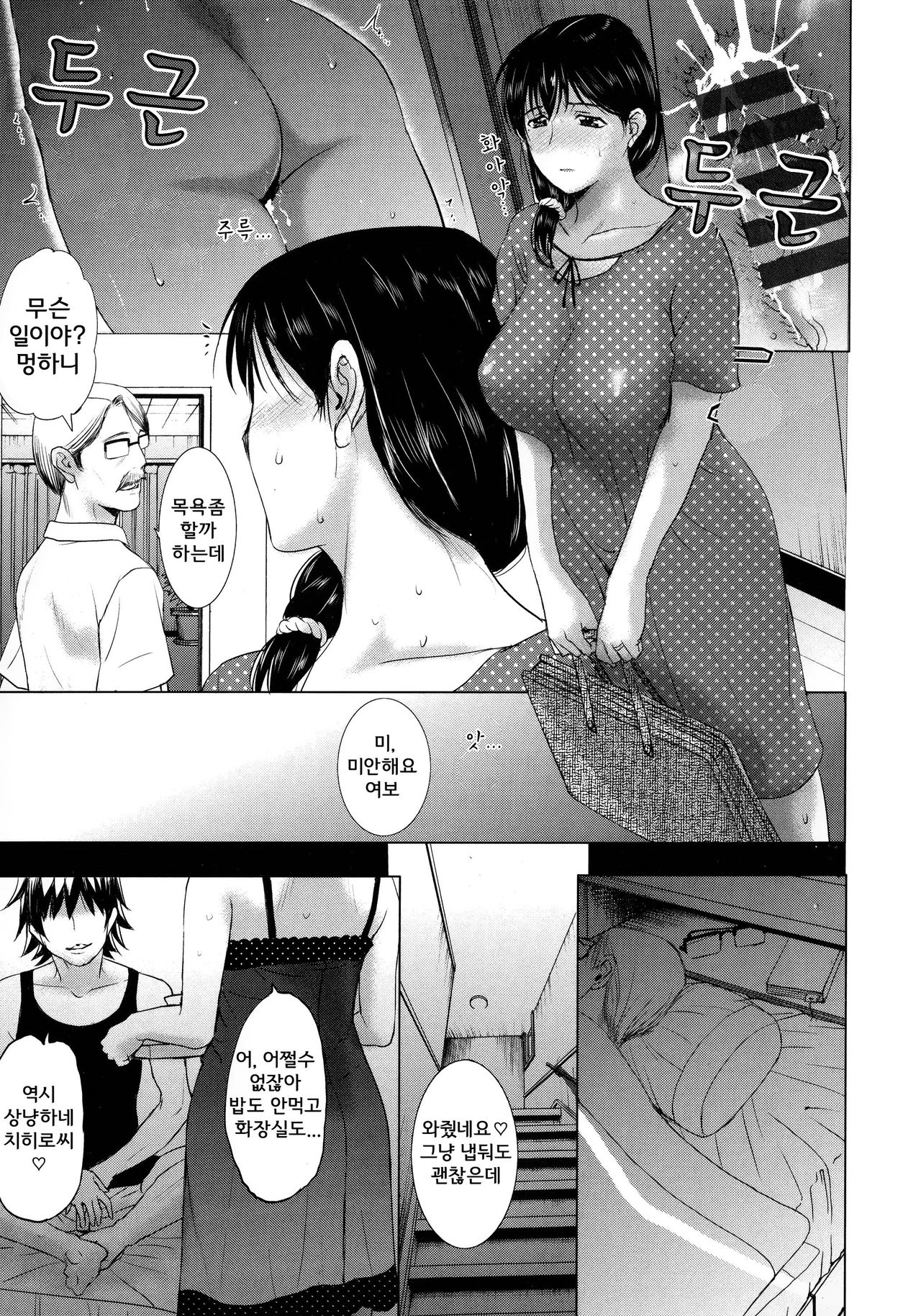 Mama Kaeri page 10 full