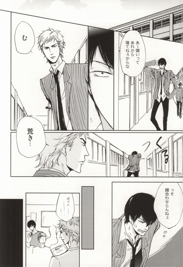 Amai Memai page 7 full