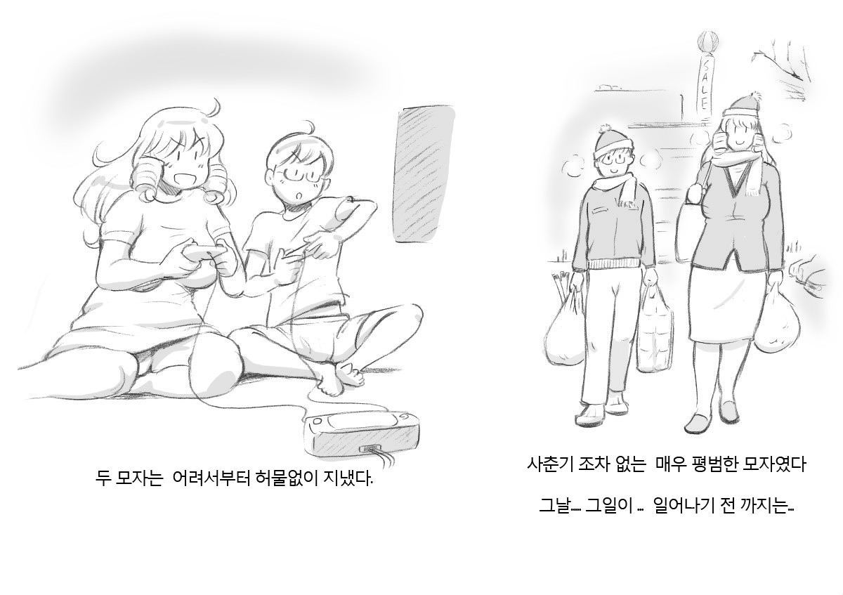 Mama Shotaimu Christmas Hen page 4 full