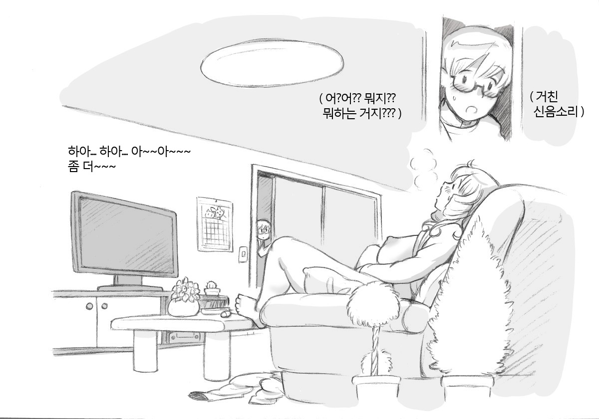 Mama Shotaimu Christmas Hen page 7 full
