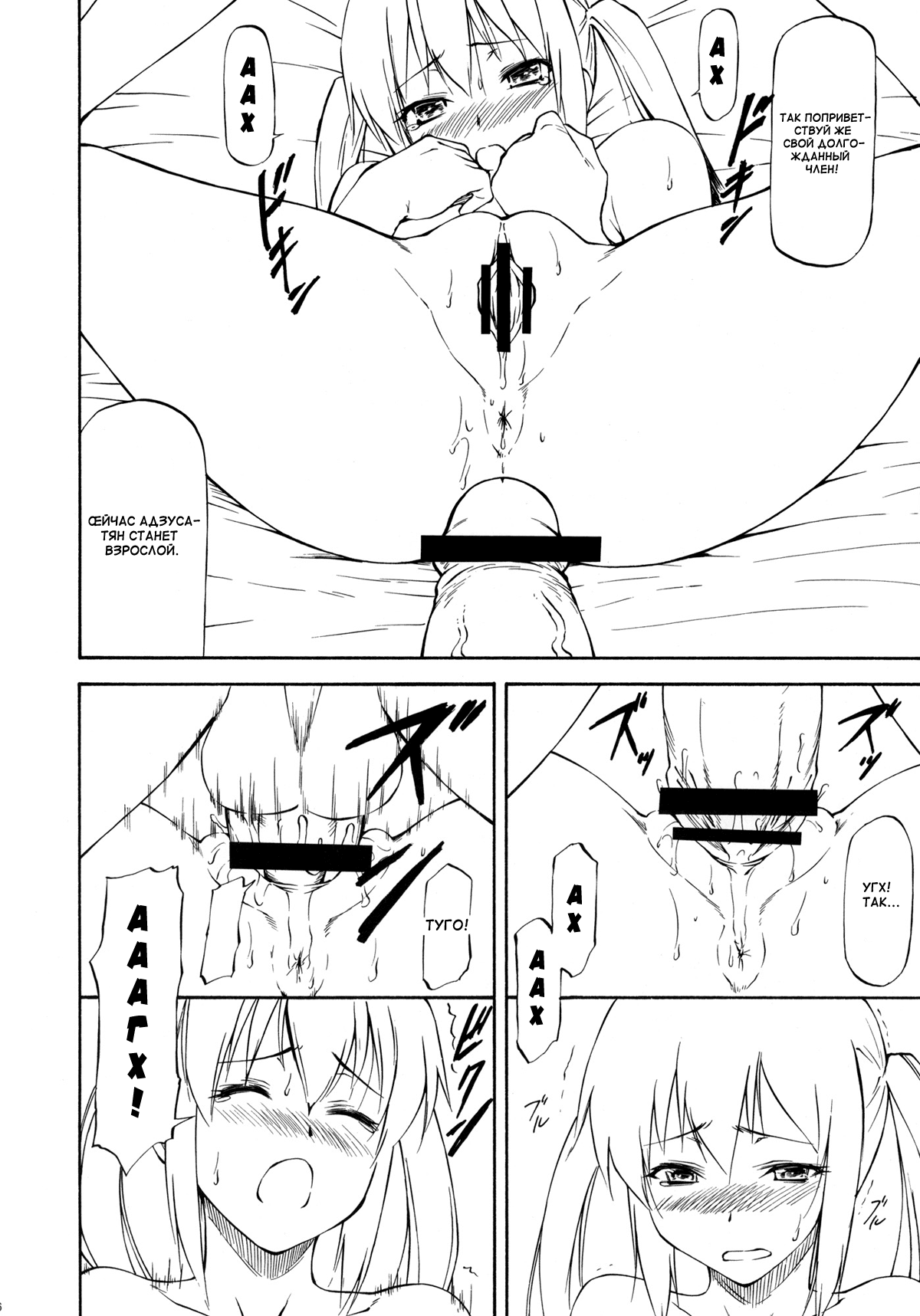 LeLe Pappa Vol. 18 Otona Ja Nakutemo Iidesuka… page 7 full