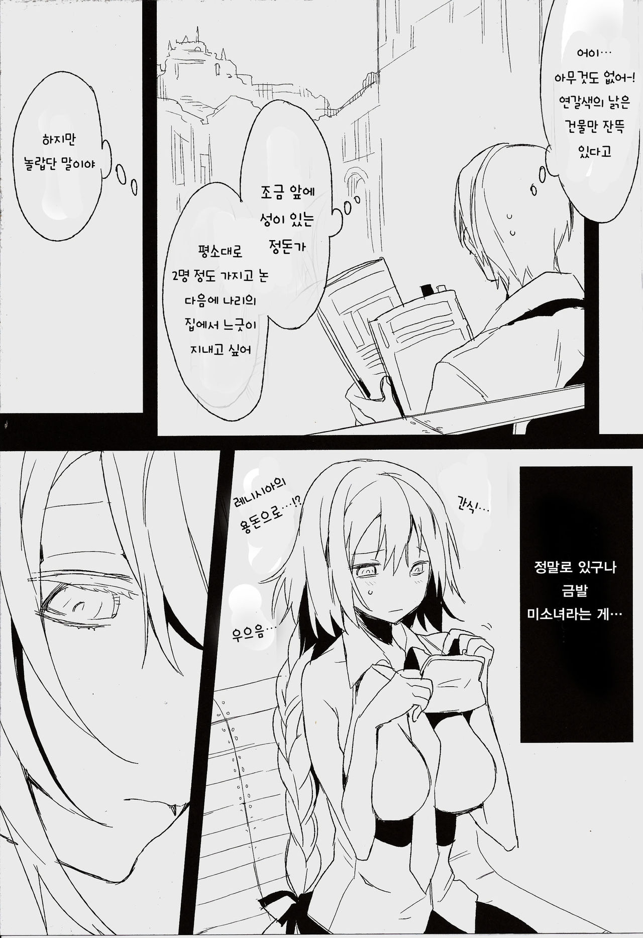 de lis/Pseudepigrapha page 7 full