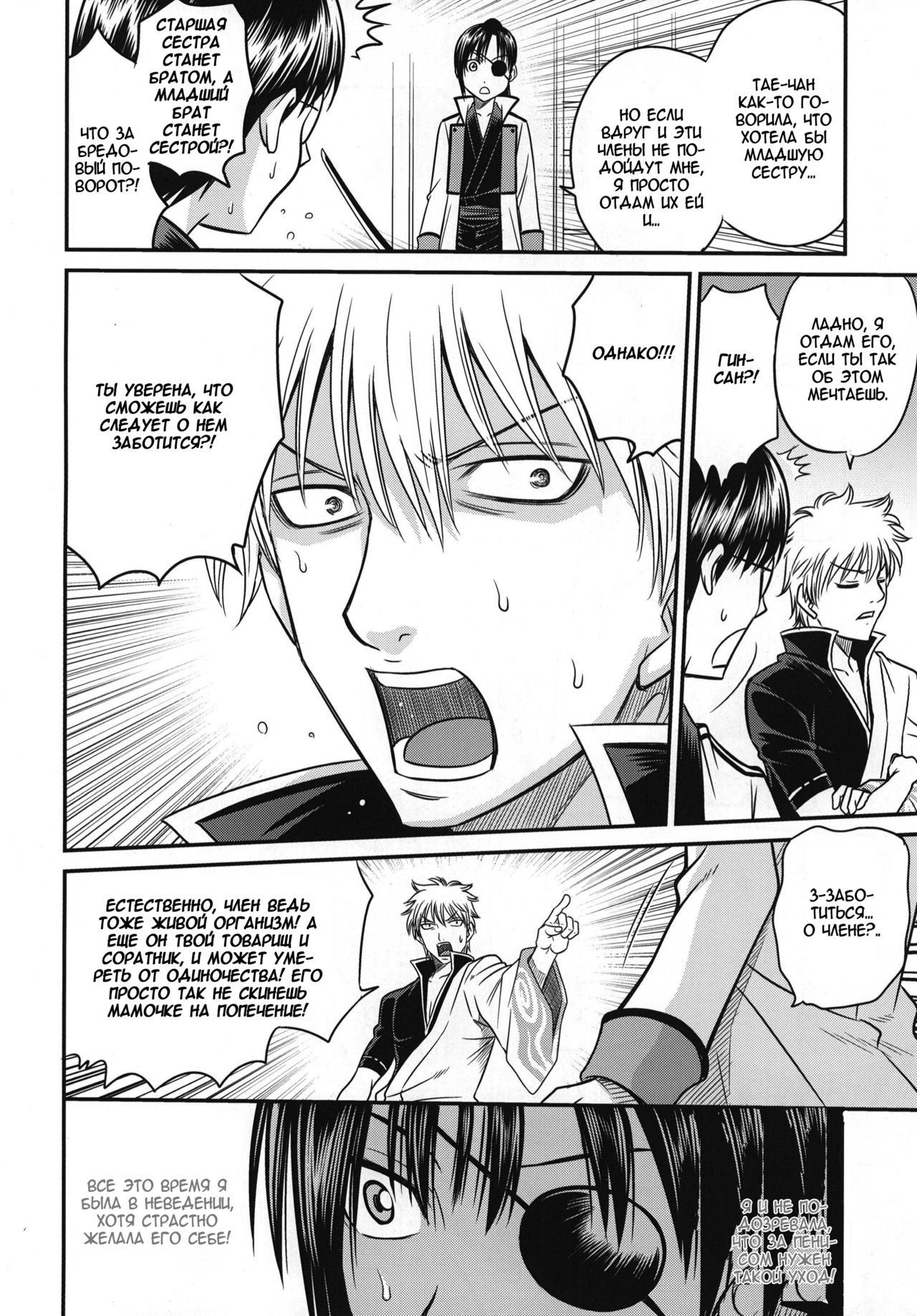 Yagyuu Kyuu-chan no Inbou!! page 5 full