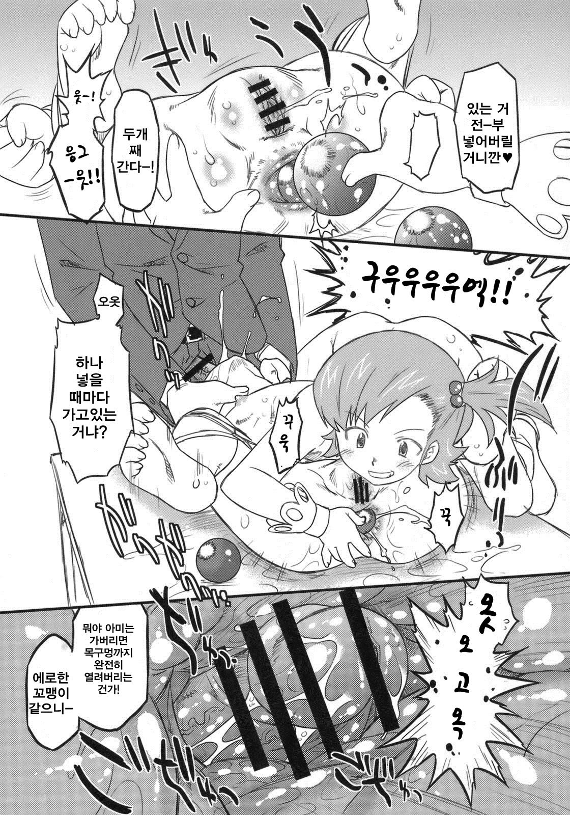 Sweet Produce 3! page 10 full