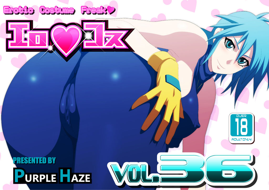 EroCos Vol. 36 page 1 full