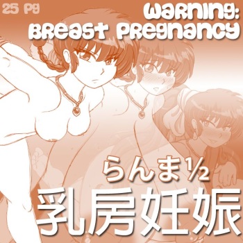 Ranma Pregnant Hentai - RanmaÂ½ Chibusa Ninshin - IMHentai