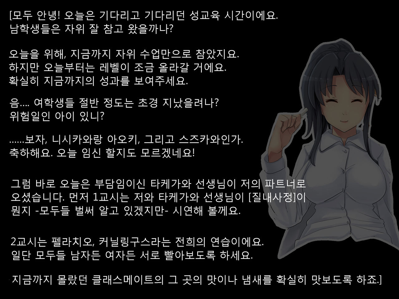 2051nen, Seikyouiku. page 2 full