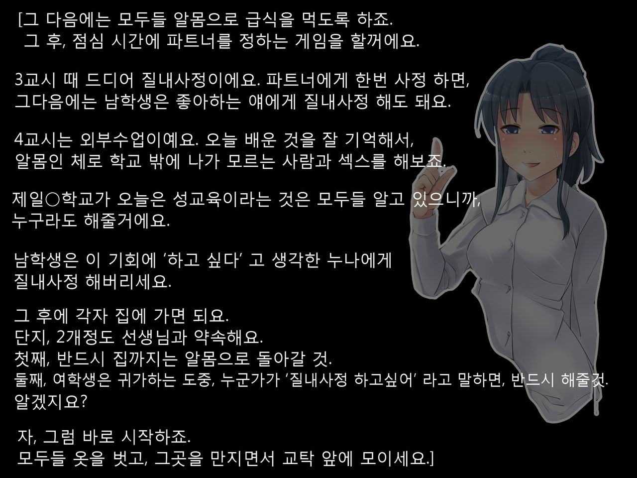 2051nen, Seikyouiku. page 3 full