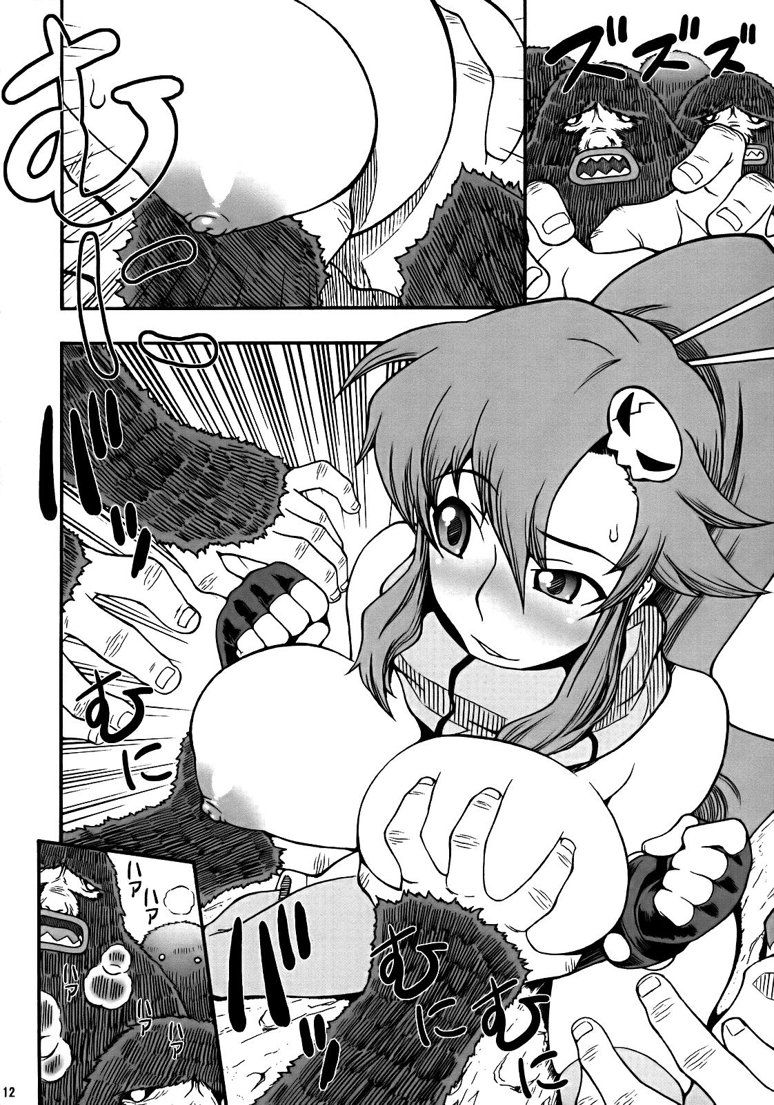 PURUDORI page 9 full