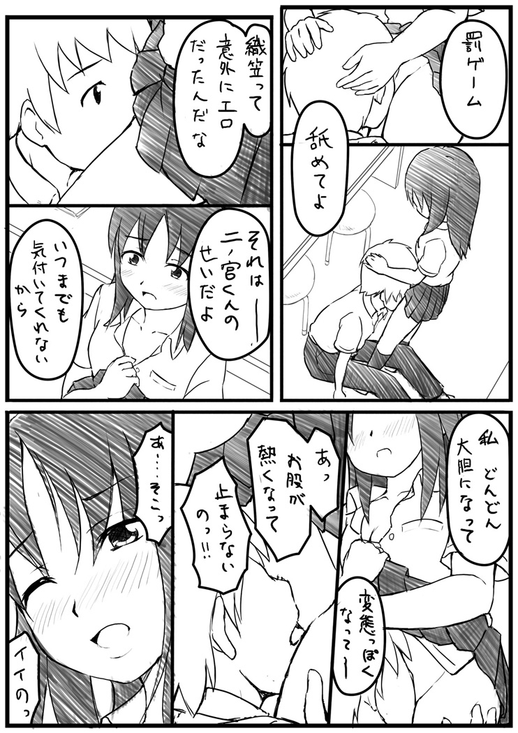H na Manga page 6 full