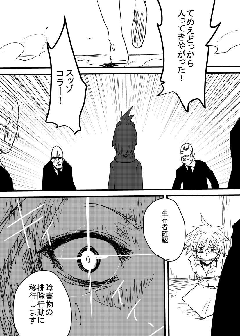 Roboko Kaizou page 3 full