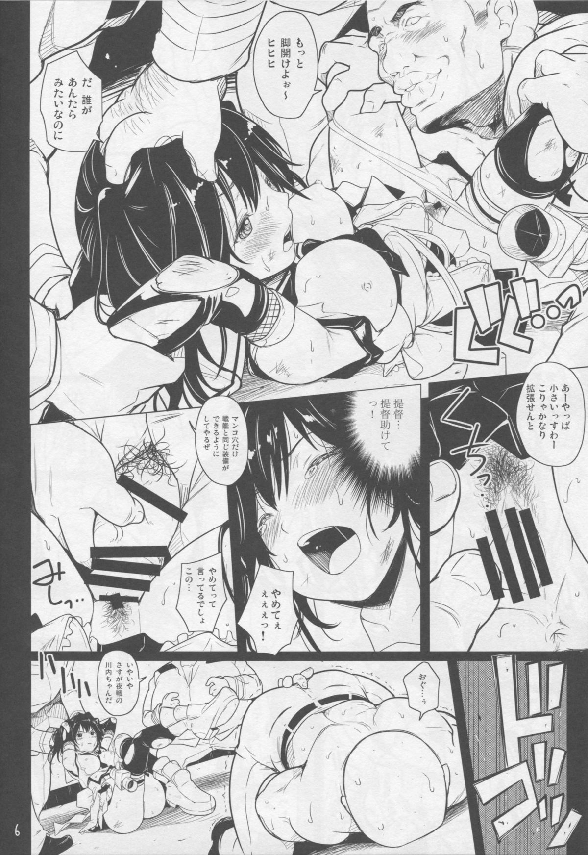 Yasen SLAVE page 7 full
