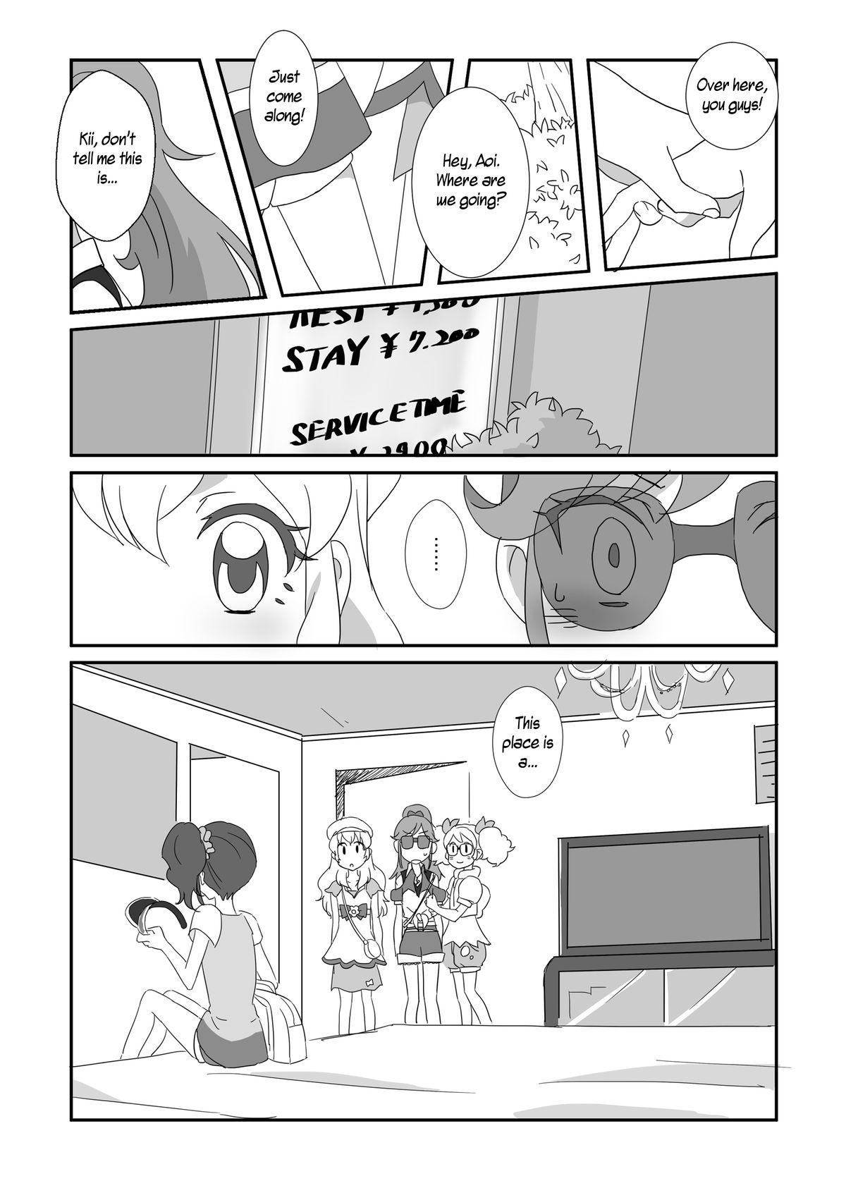 Tsubasa ni Jet | From Wings to a Jet page 2 full