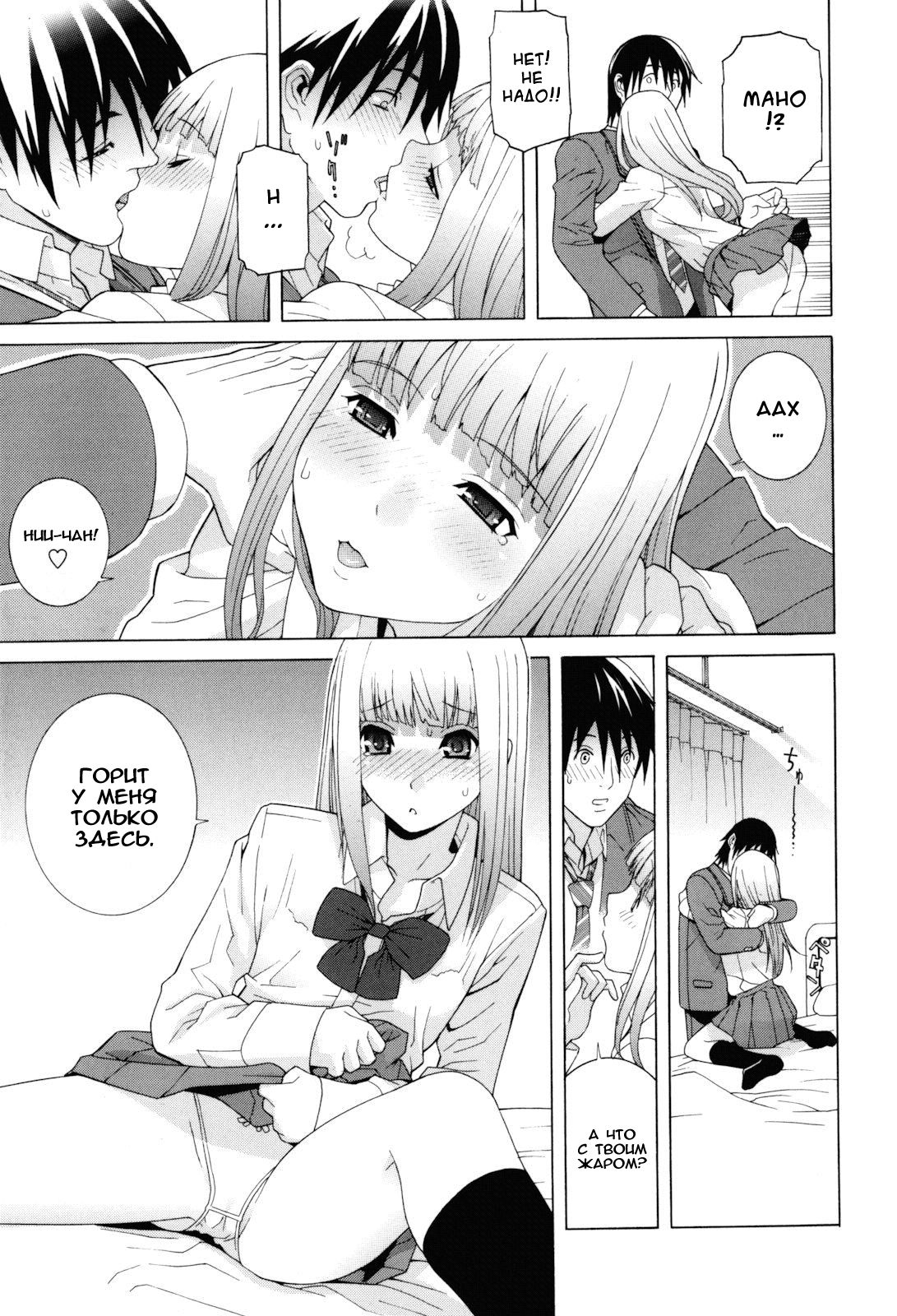 Imouto Zettai Ryouiki Ch. 2 page 7 full
