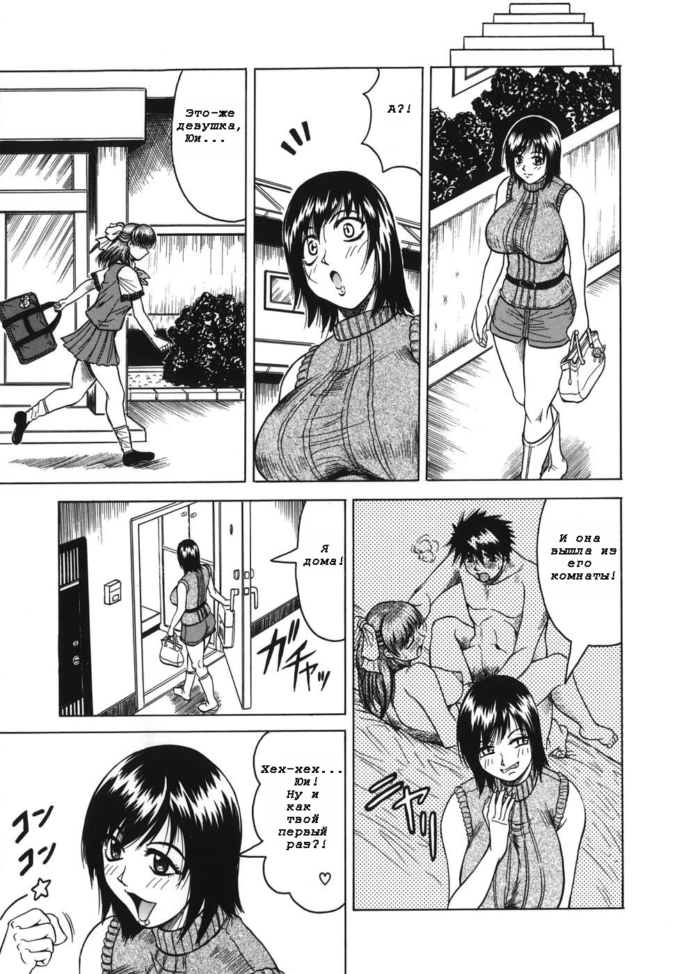 Onee-chan ni Omakase | Leave It To Sis Ch. 1-5 page 10 full