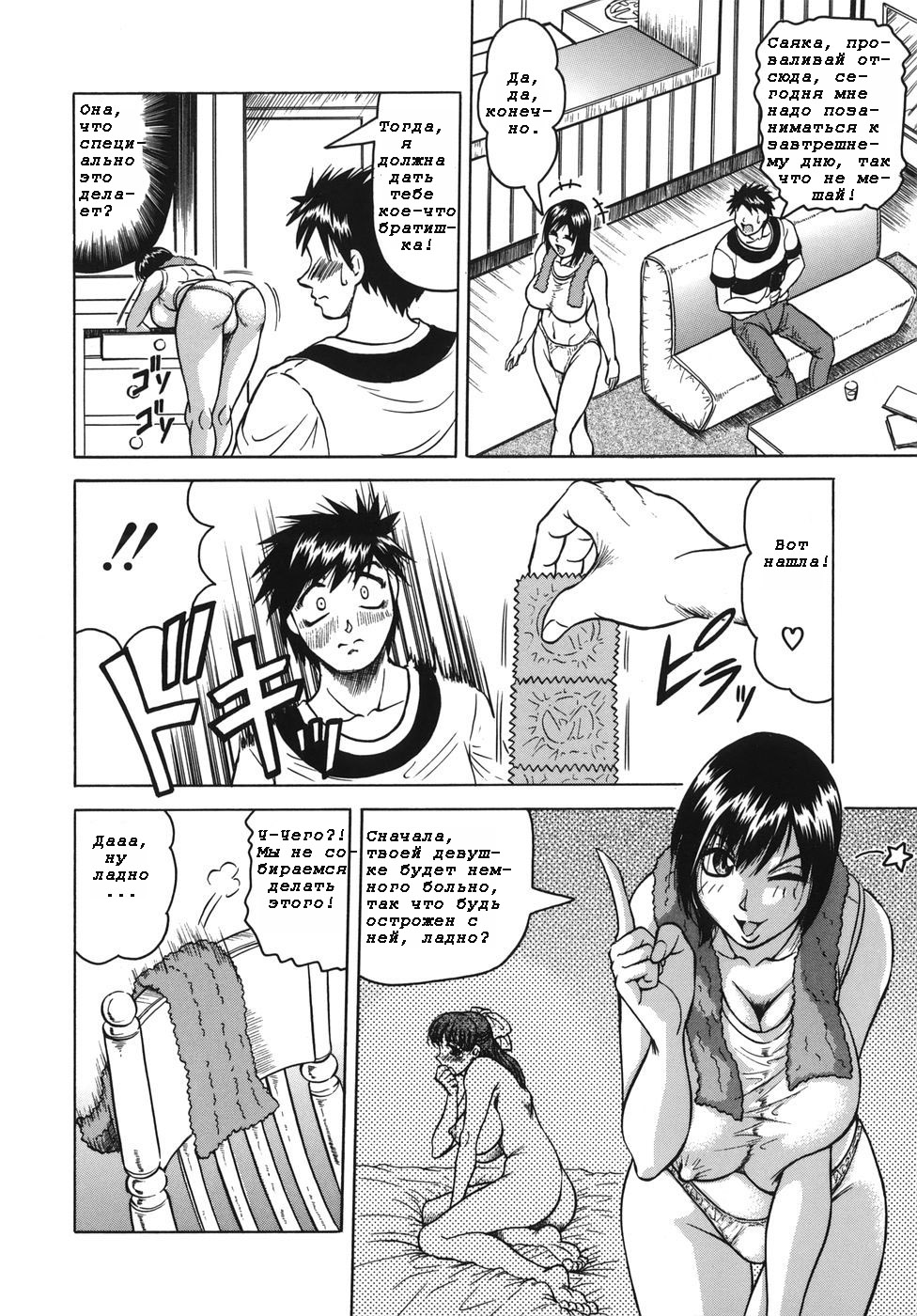 Onee-chan ni Omakase | Leave It To Sis Ch. 1-5 page 5 full