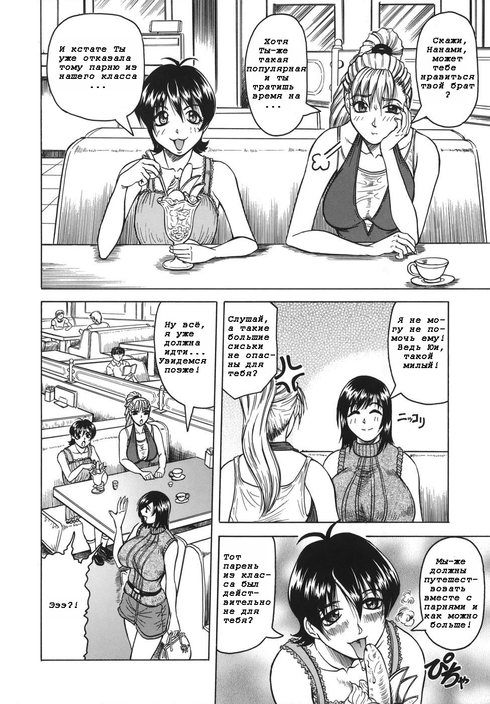 Onee-chan ni Omakase | Leave It To Sis Ch. 1-5 page 7 full