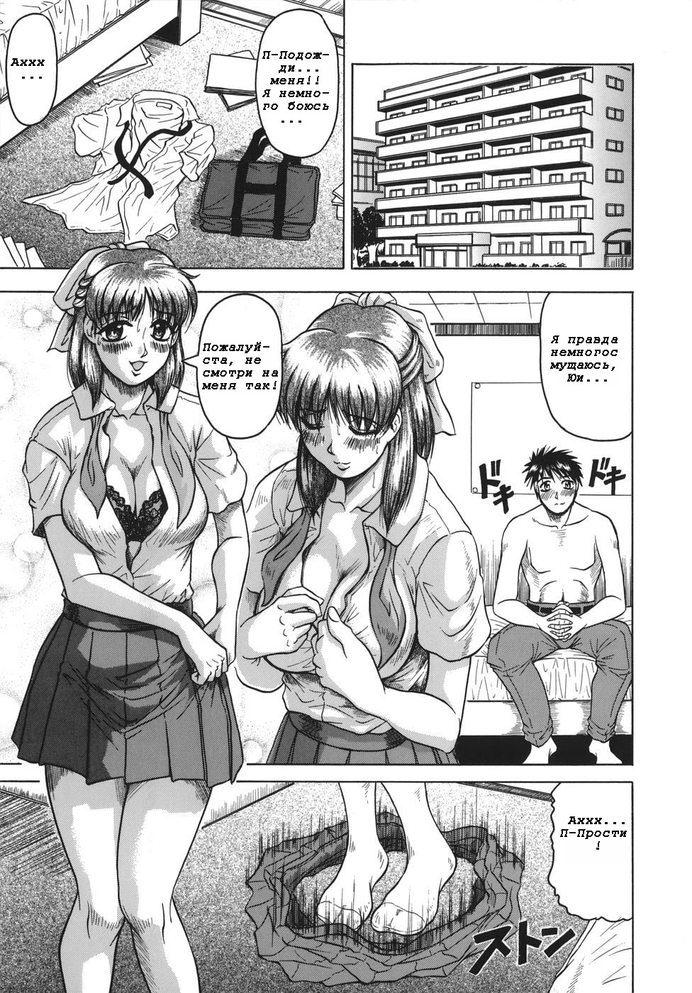 Onee-chan ni Omakase | Leave It To Sis Ch. 1-5 page 8 full