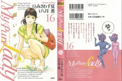 Onegai Suppleman My Pure Lady Vol.16