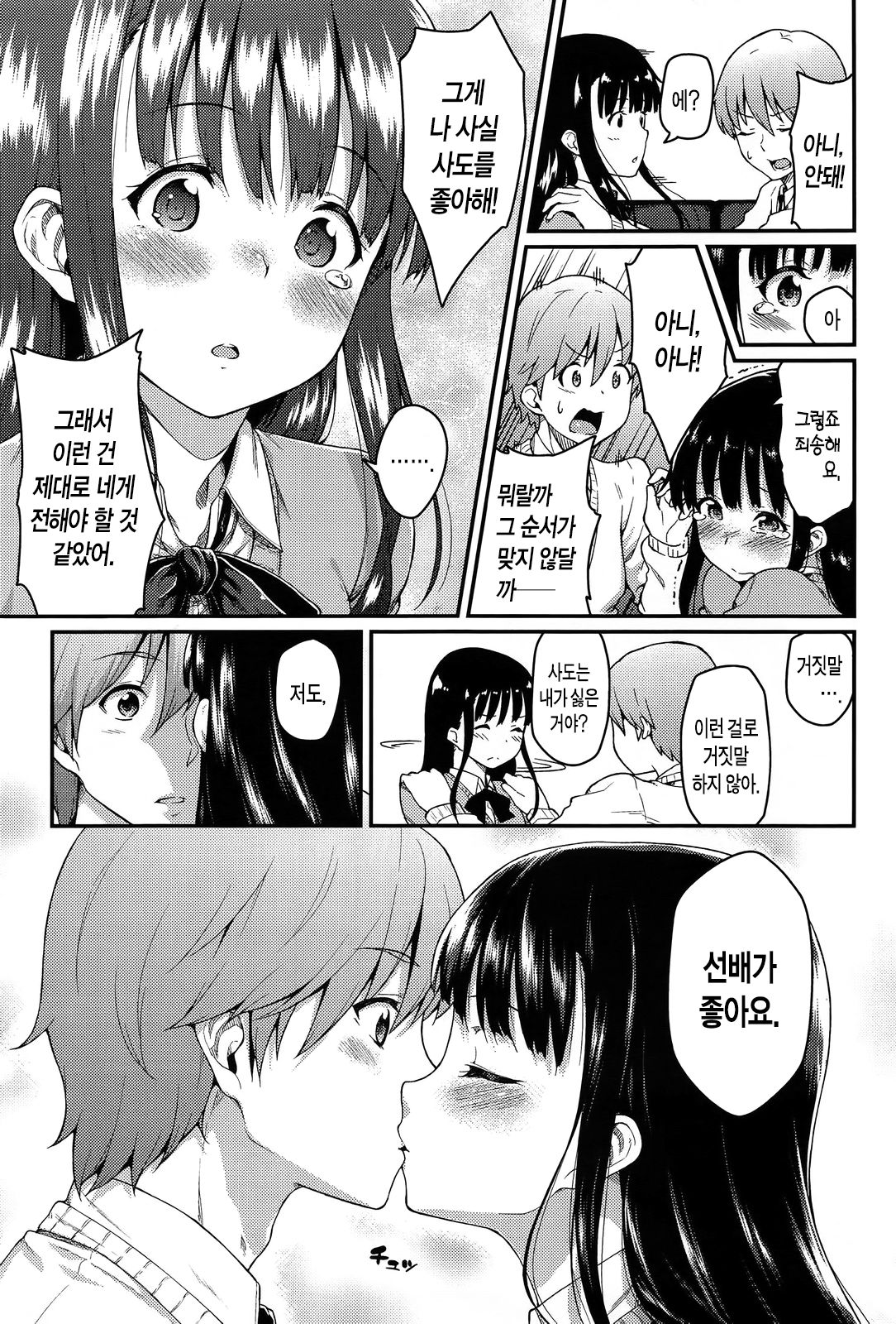 Bupleurum page 5 full