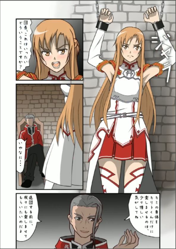 Taidan Girei page 3 full
