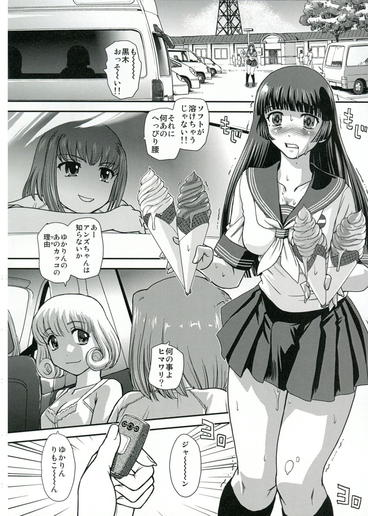 DR:II Ep.4 Natsu Gasshuku page 5 full