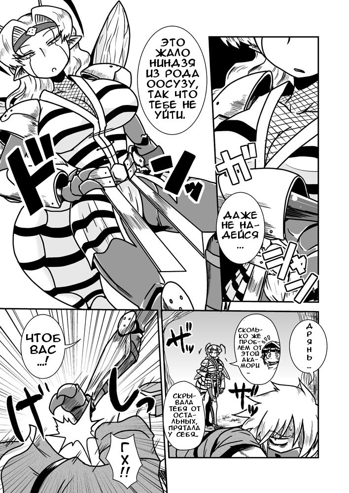 Jingai Ninpouchou ~ Dokubari Ninja Oosuzu no Maki ~ page 6 full