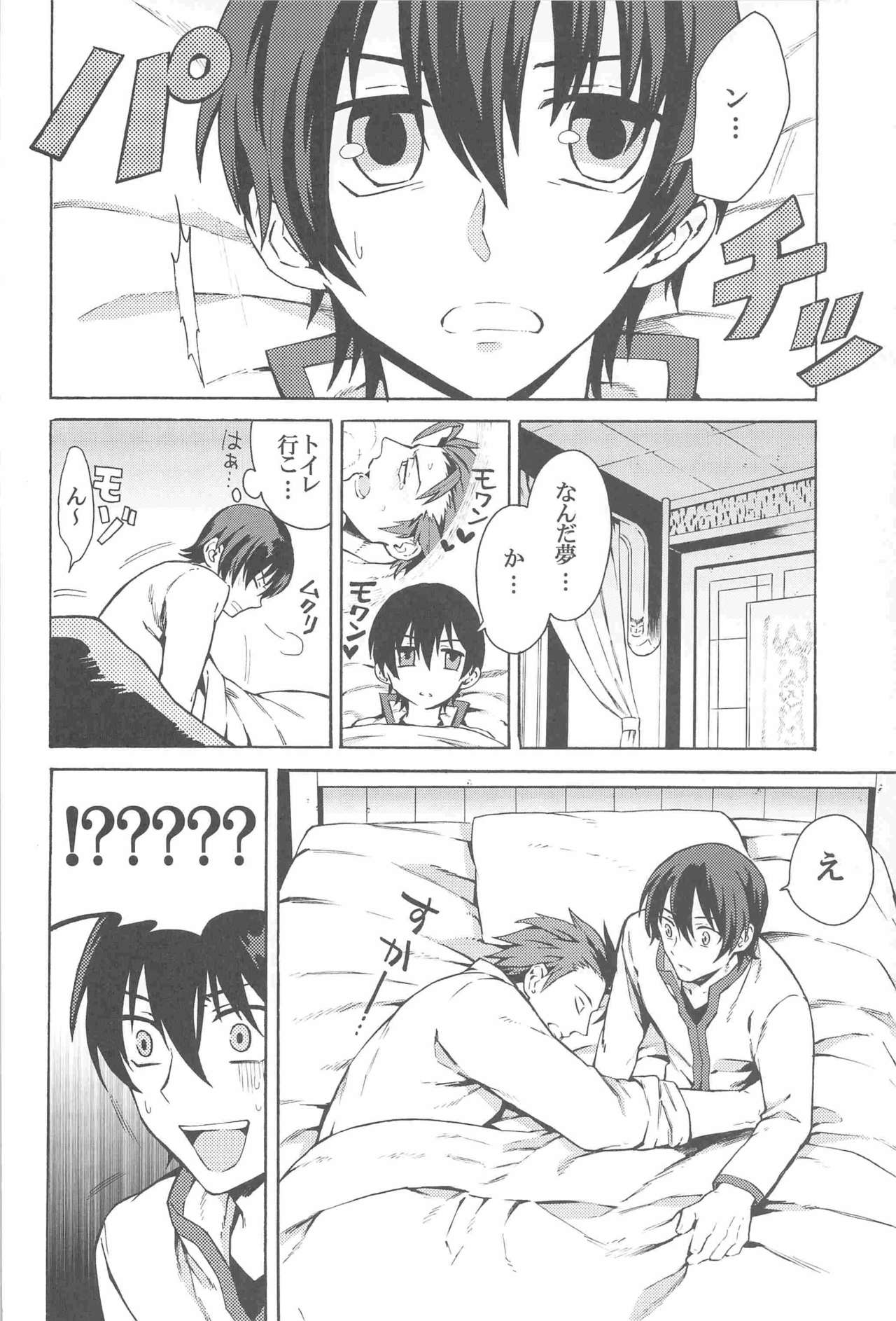 Manzoku suru made Tabesasete page 6 full