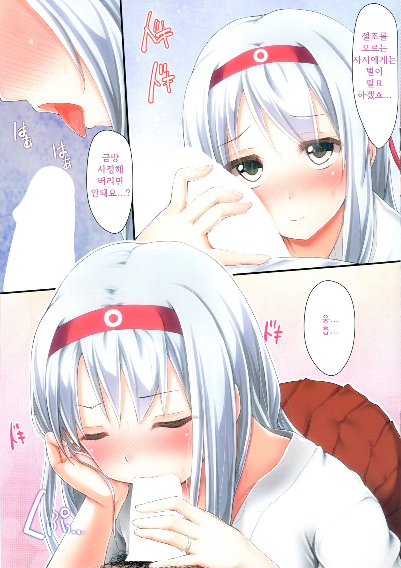Chocolate&Vanilla page 9 full