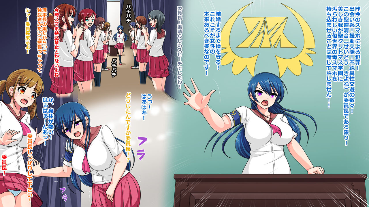 Sei Clitomasu Gakuen page 1 full