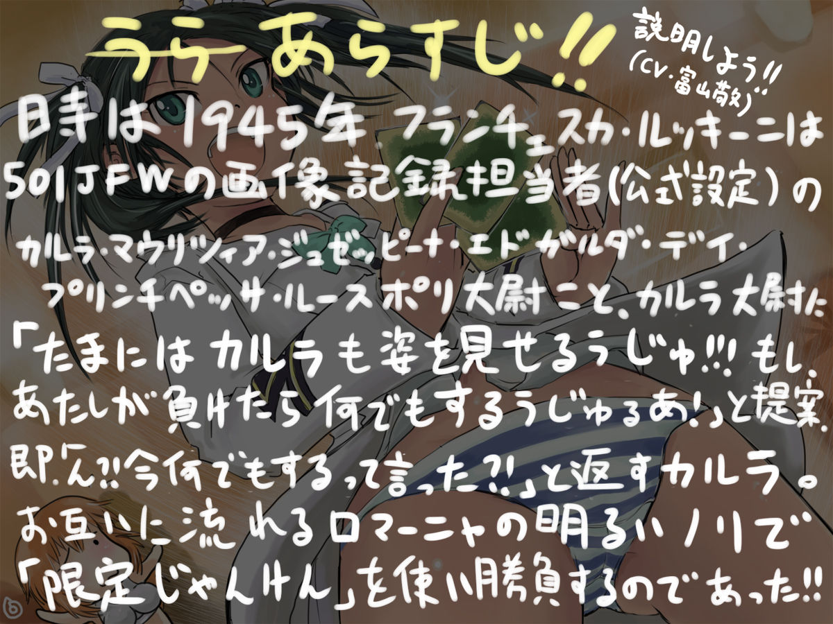 せくしー黙示録「カルラまうまう！」 page 3 full