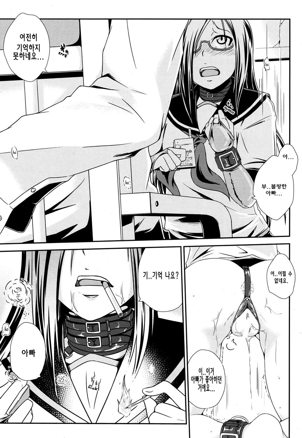 Usuba Kagerou | Antlion page 10 full