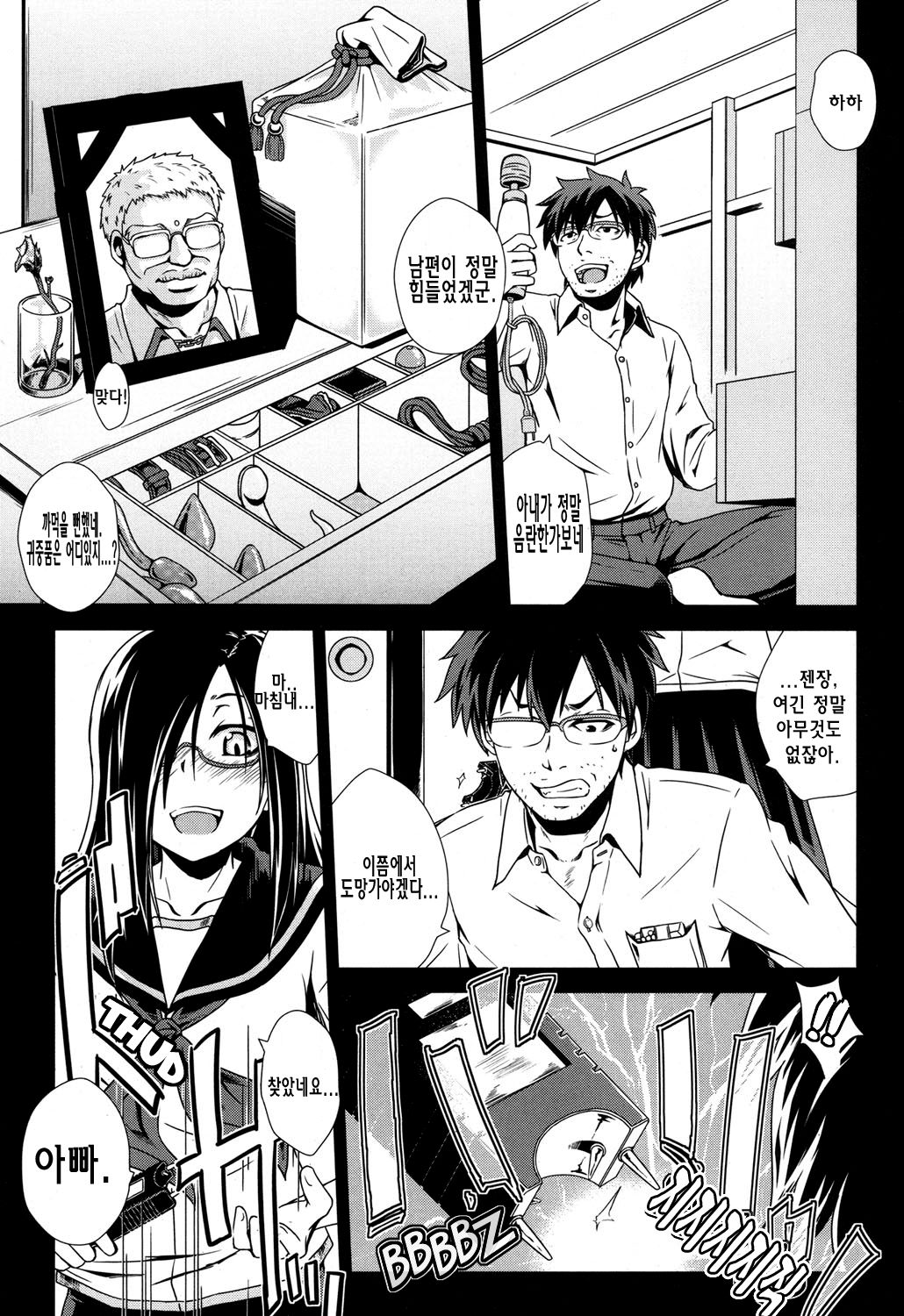 Usuba Kagerou | Antlion page 4 full