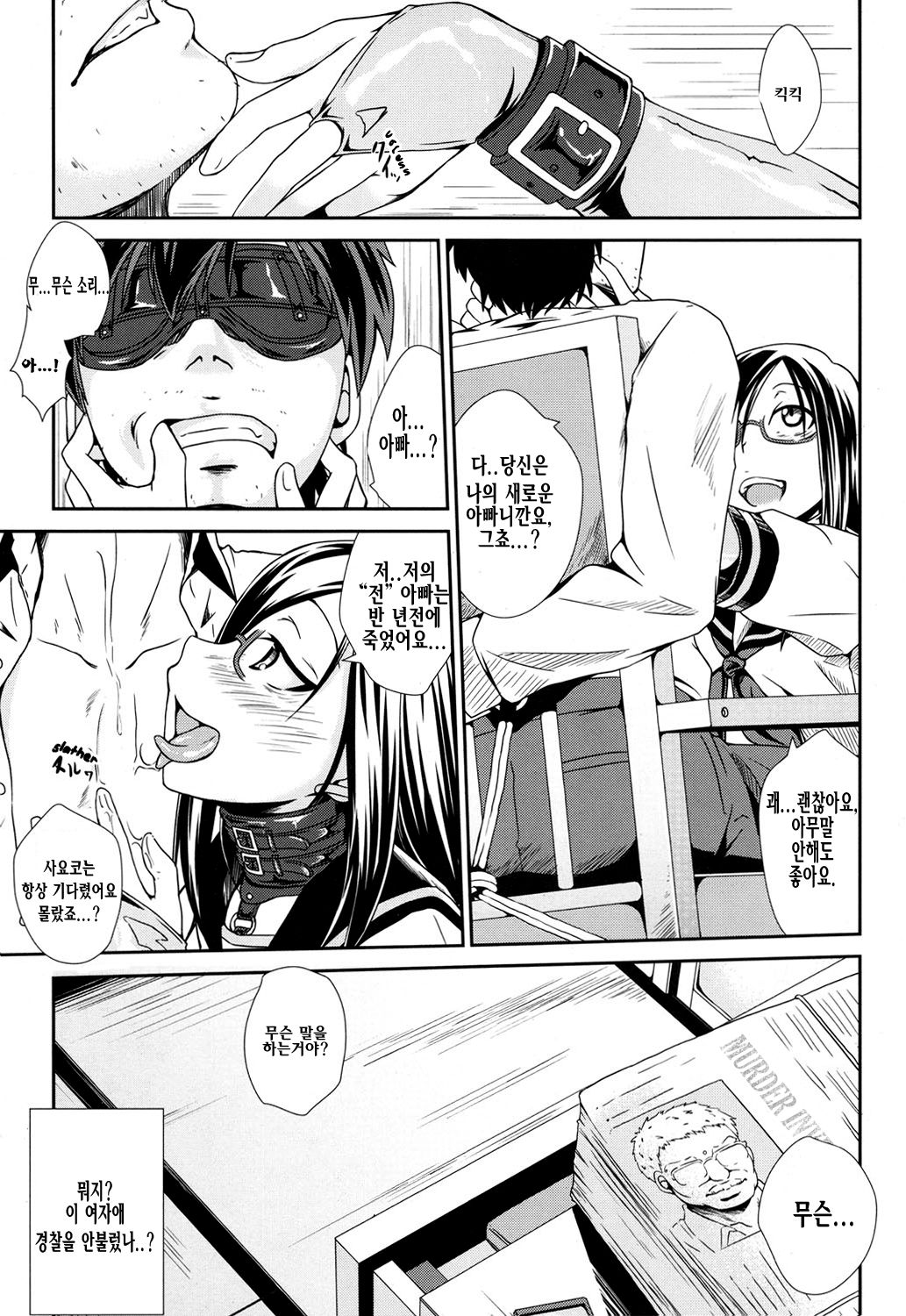 Usuba Kagerou | Antlion page 6 full