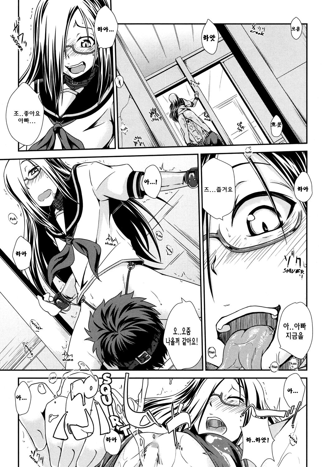 Usuba Kagerou | Antlion page 8 full