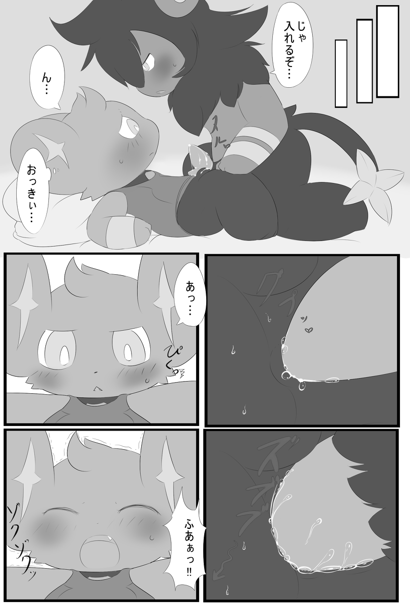 弟の変態趣味 page 7 full