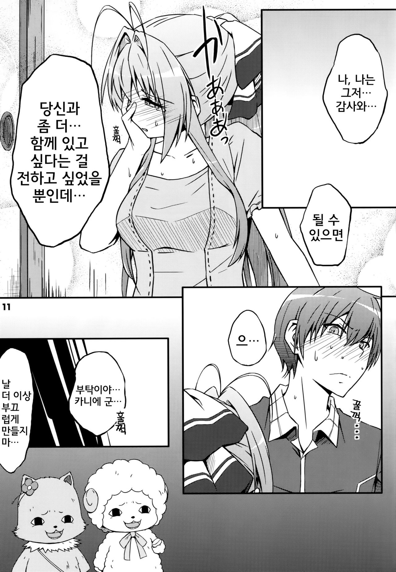 SENTO BRILLIANT PUFF page 10 full