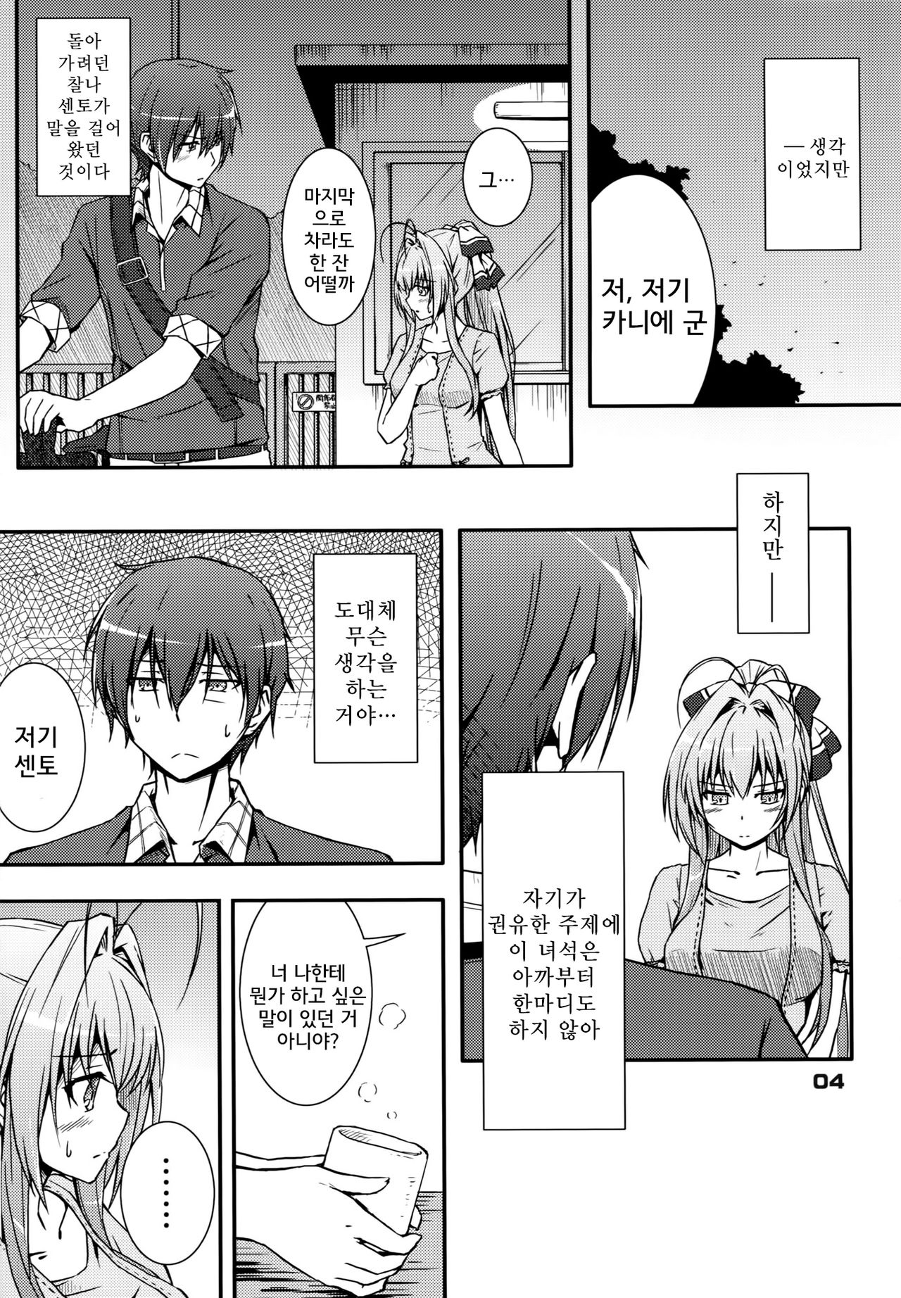 SENTO BRILLIANT PUFF page 3 full