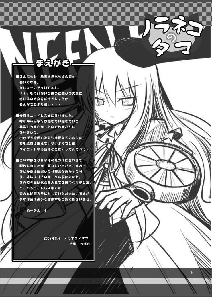 Simeon! page 2 full
