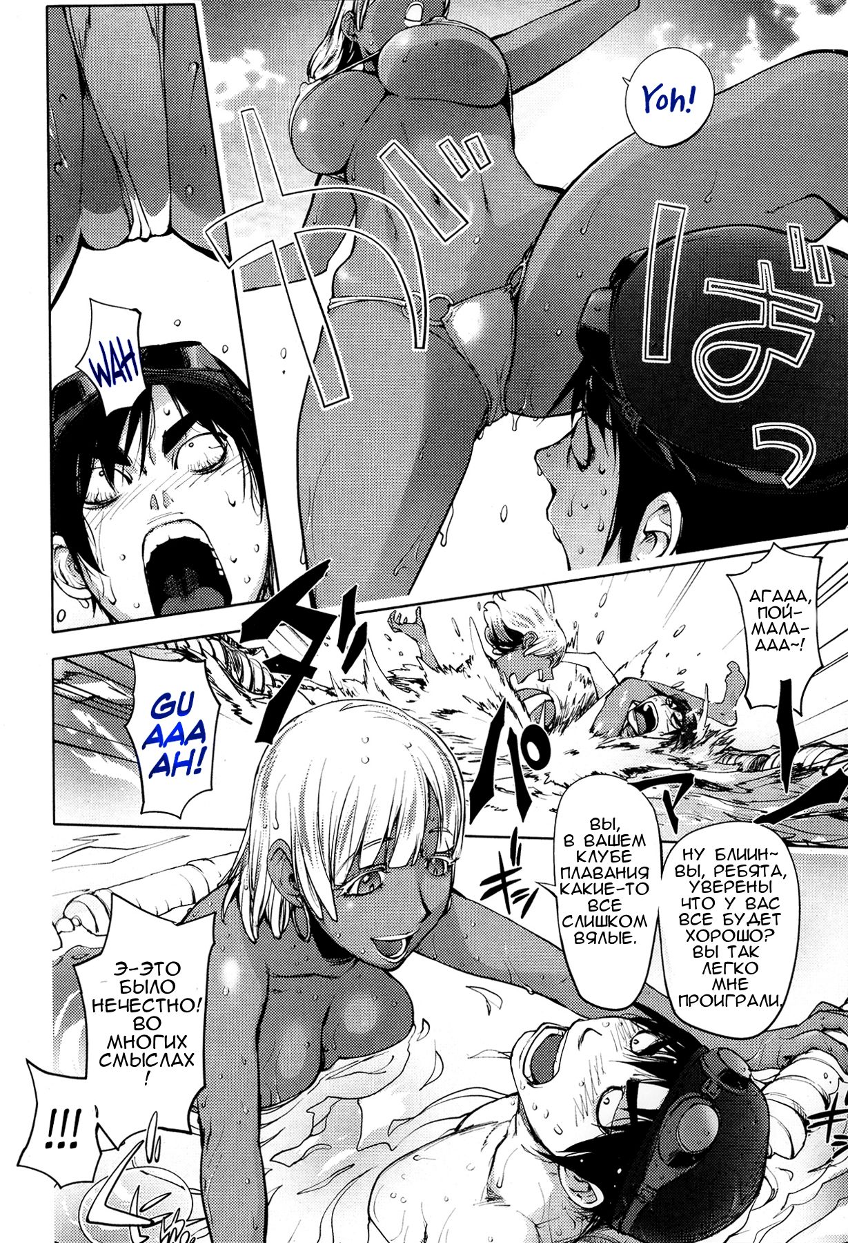 Ningyo ga Pet ni Natta Hi page 8 full