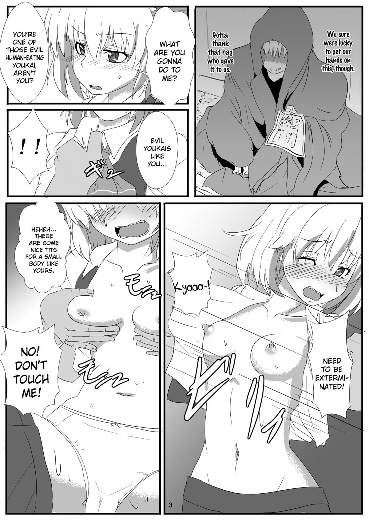 Otomekui | Little Girl Eating page 4 full