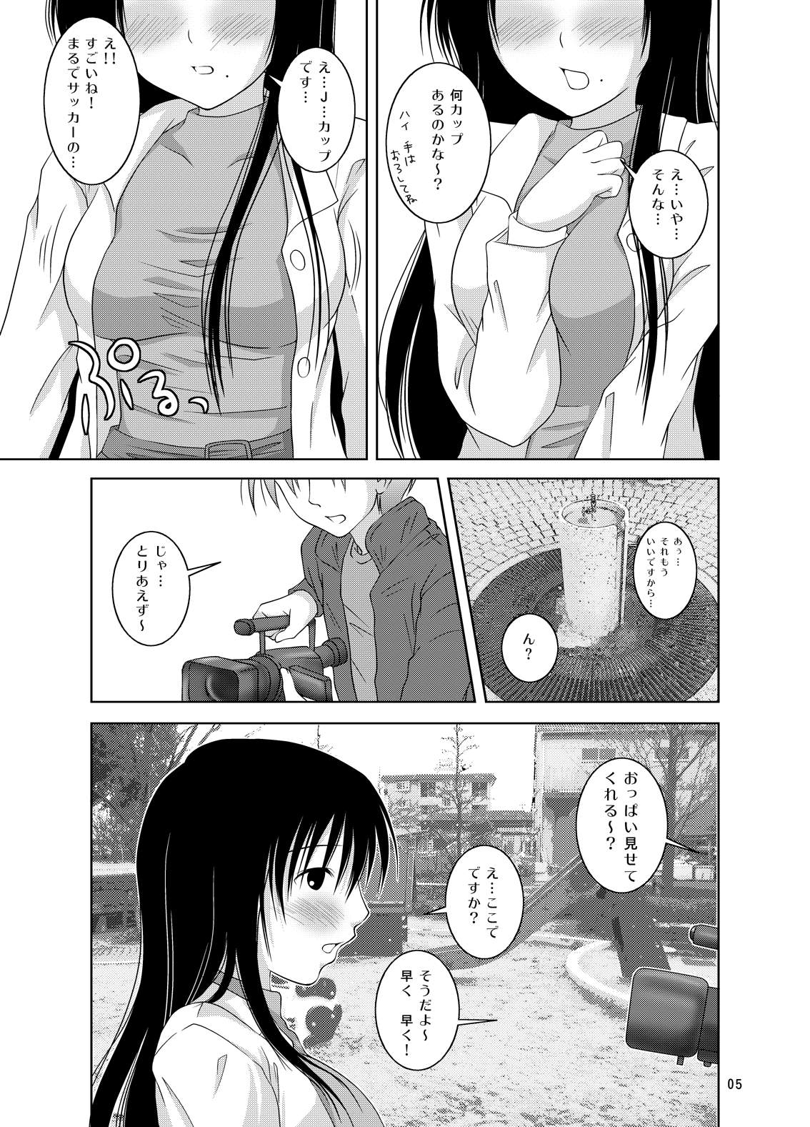 Ohno-san DVD page 5 full