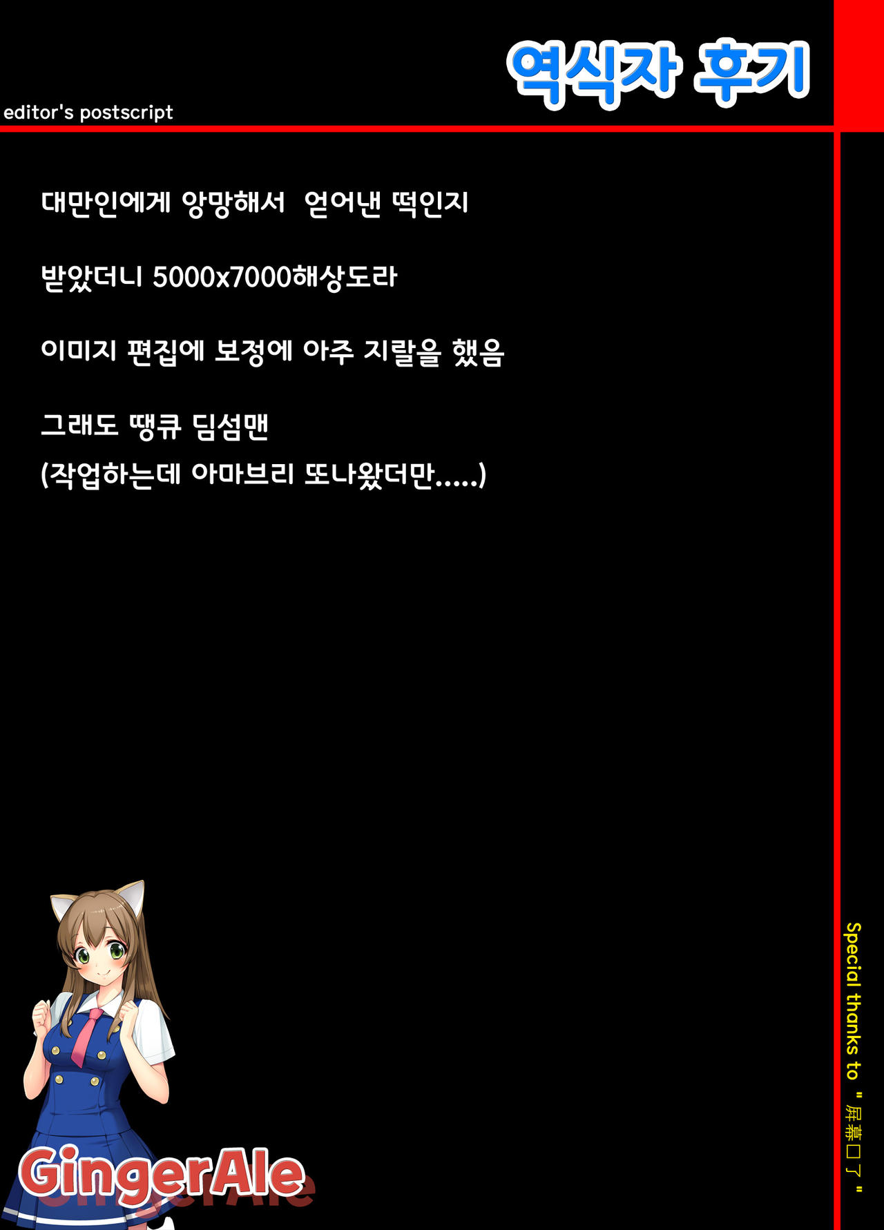 Elementalio Night Show page 2 full