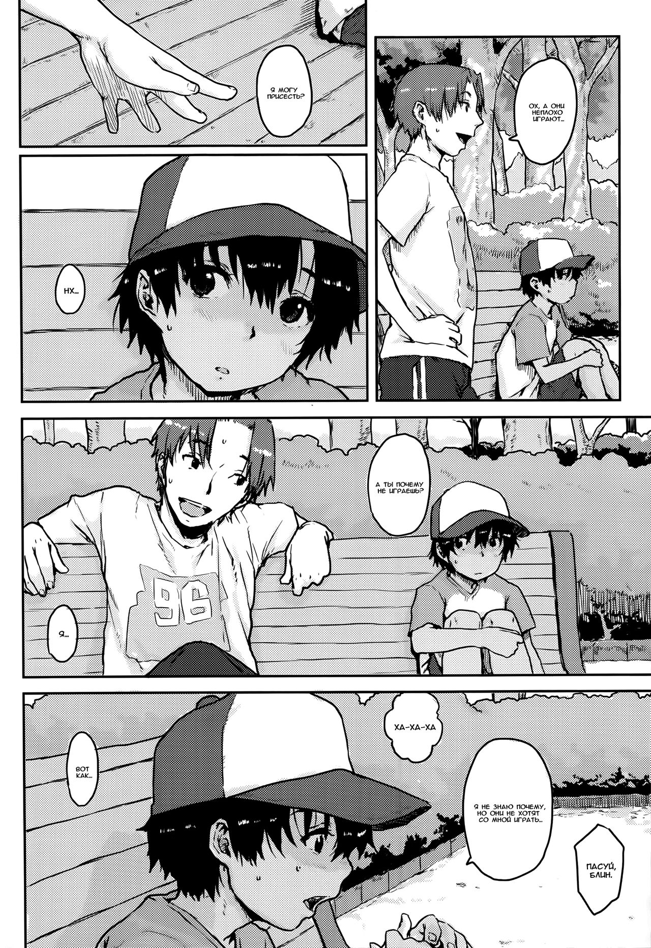 Himitsu Kichi | Secret Base page 2 full