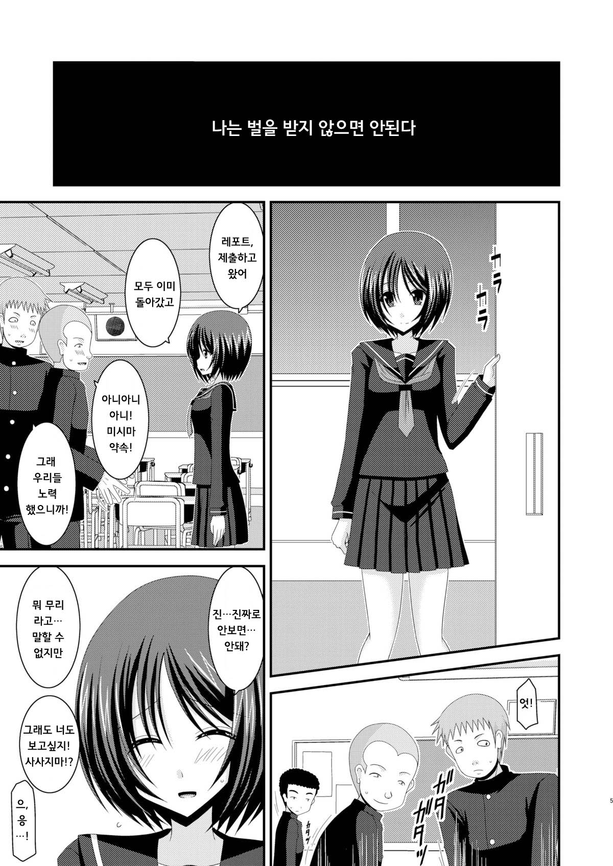 Roshutsu Shoujo Yuugi Kan page 4 full